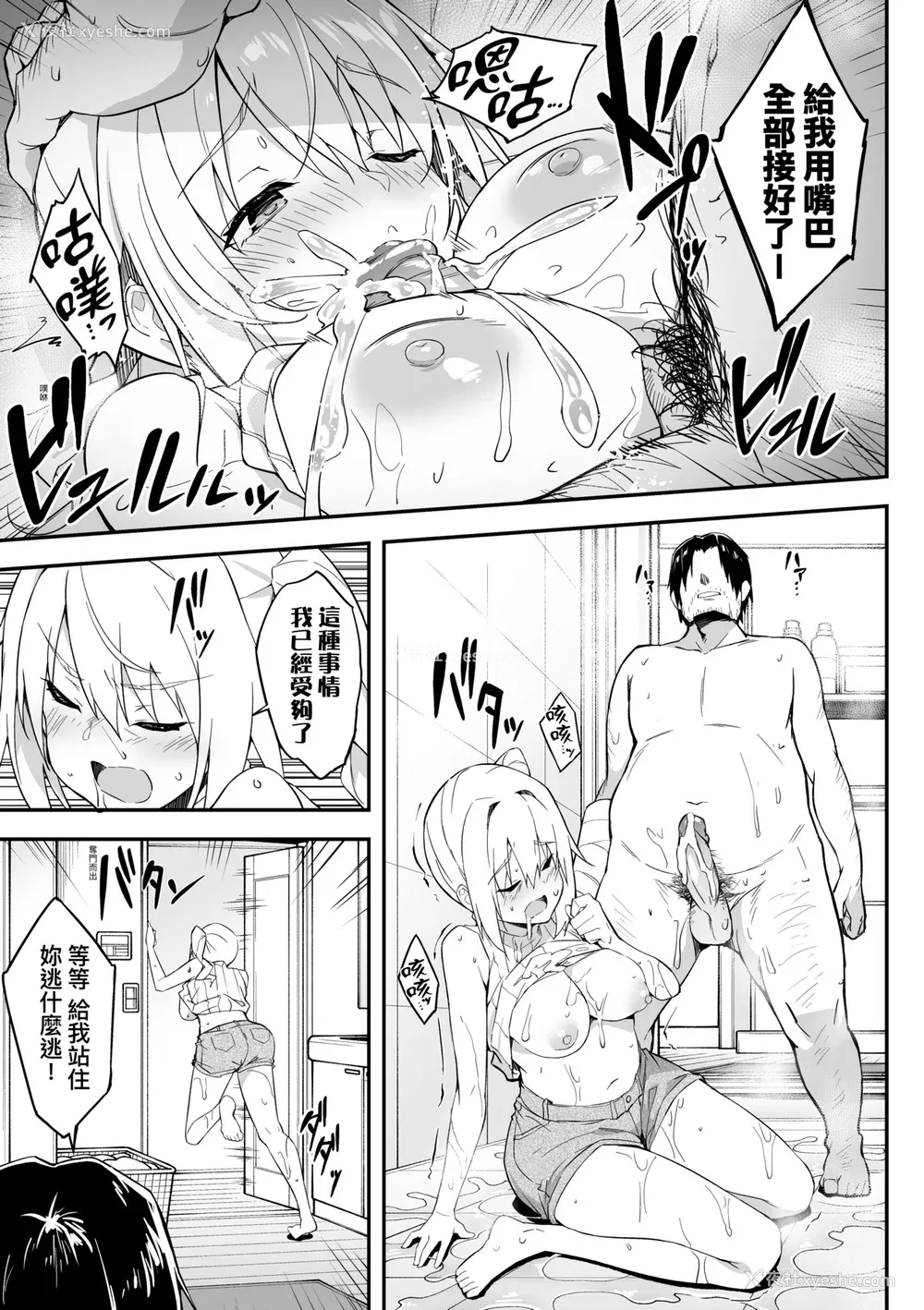 60P - [秋空もみぢ] 母娘掌握 [矢部そうすけ] [无修正] [DL版]