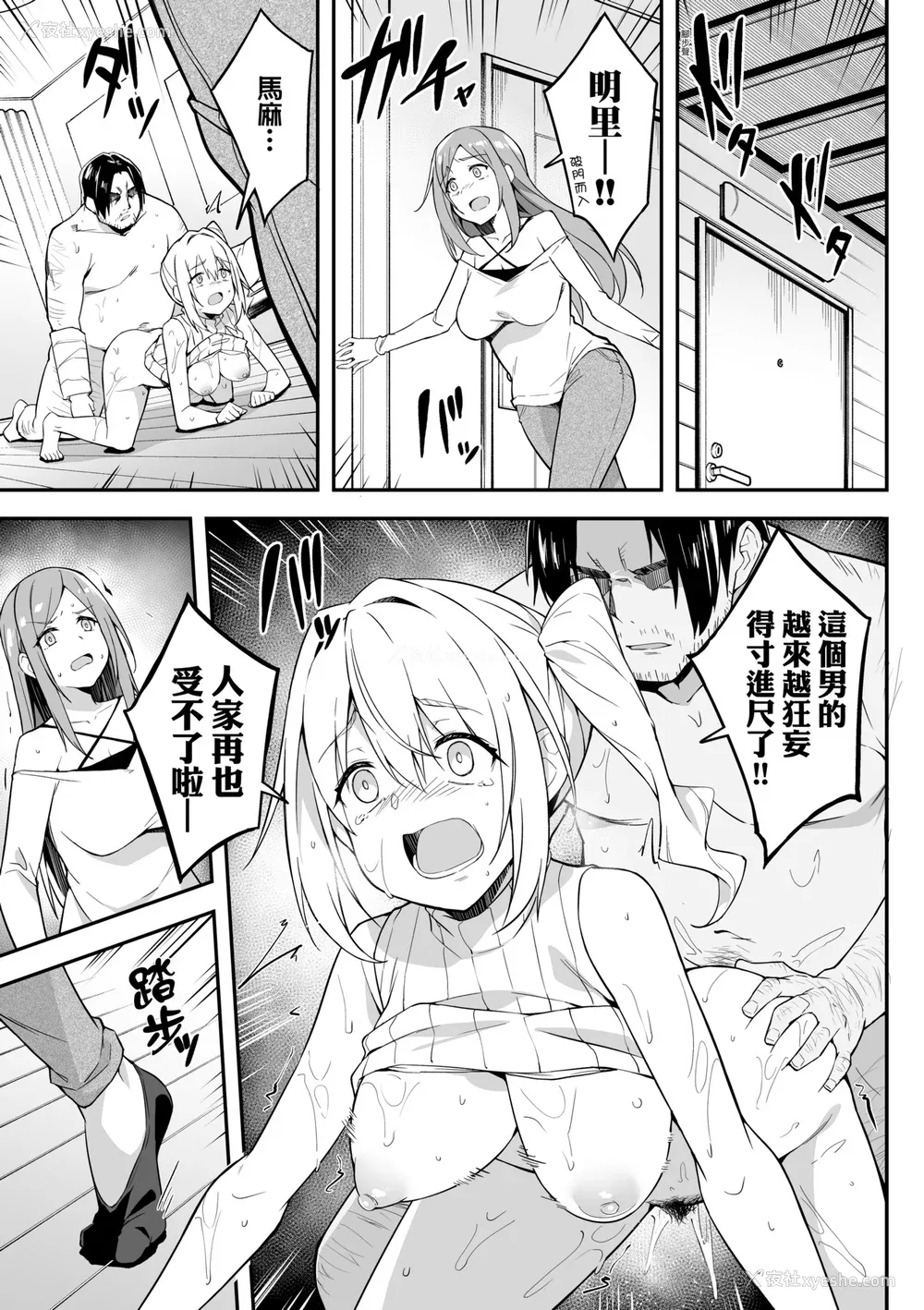 64P - [秋空もみぢ] 母娘掌握 [矢部そうすけ] [无修正] [DL版]