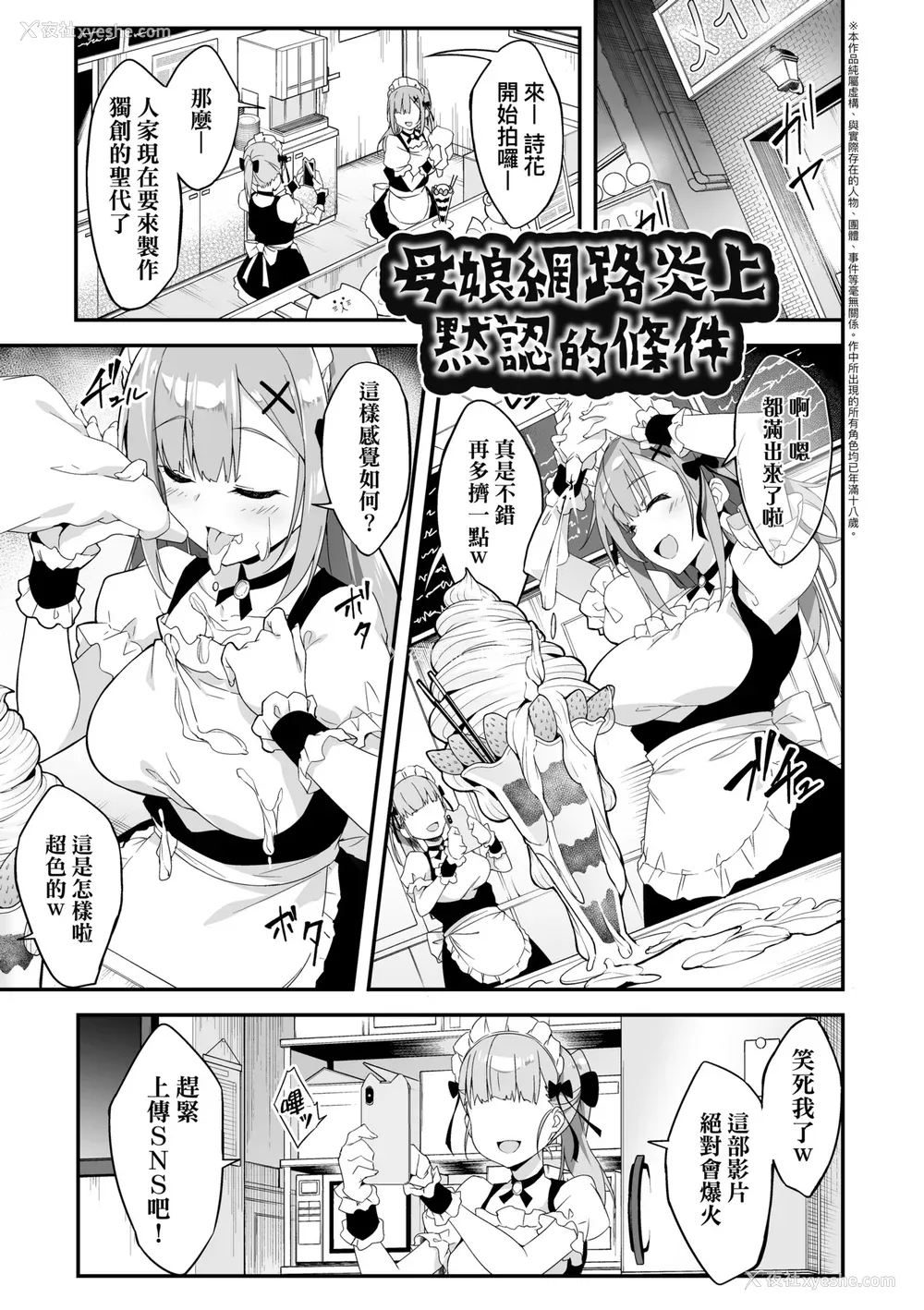 74P - [秋空もみぢ] 母娘掌握 [矢部そうすけ] [无修正] [DL版]