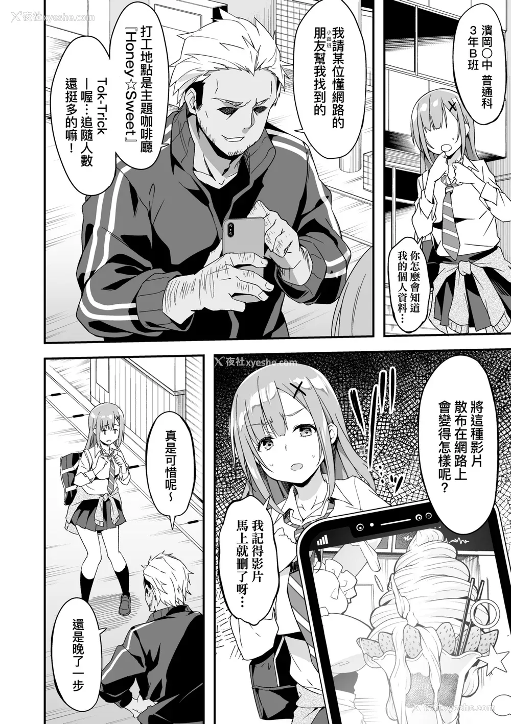 77P - [秋空もみぢ] 母娘掌握 [矢部そうすけ] [无修正] [DL版]