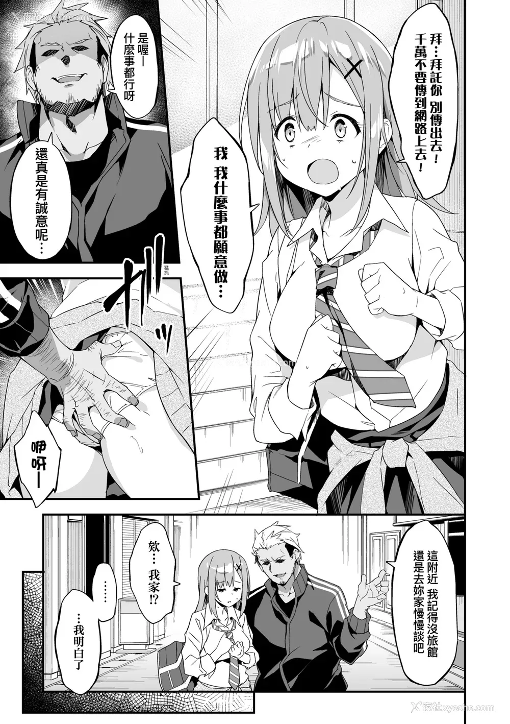 78P - [秋空もみぢ] 母娘掌握 [矢部そうすけ] [无修正] [DL版]