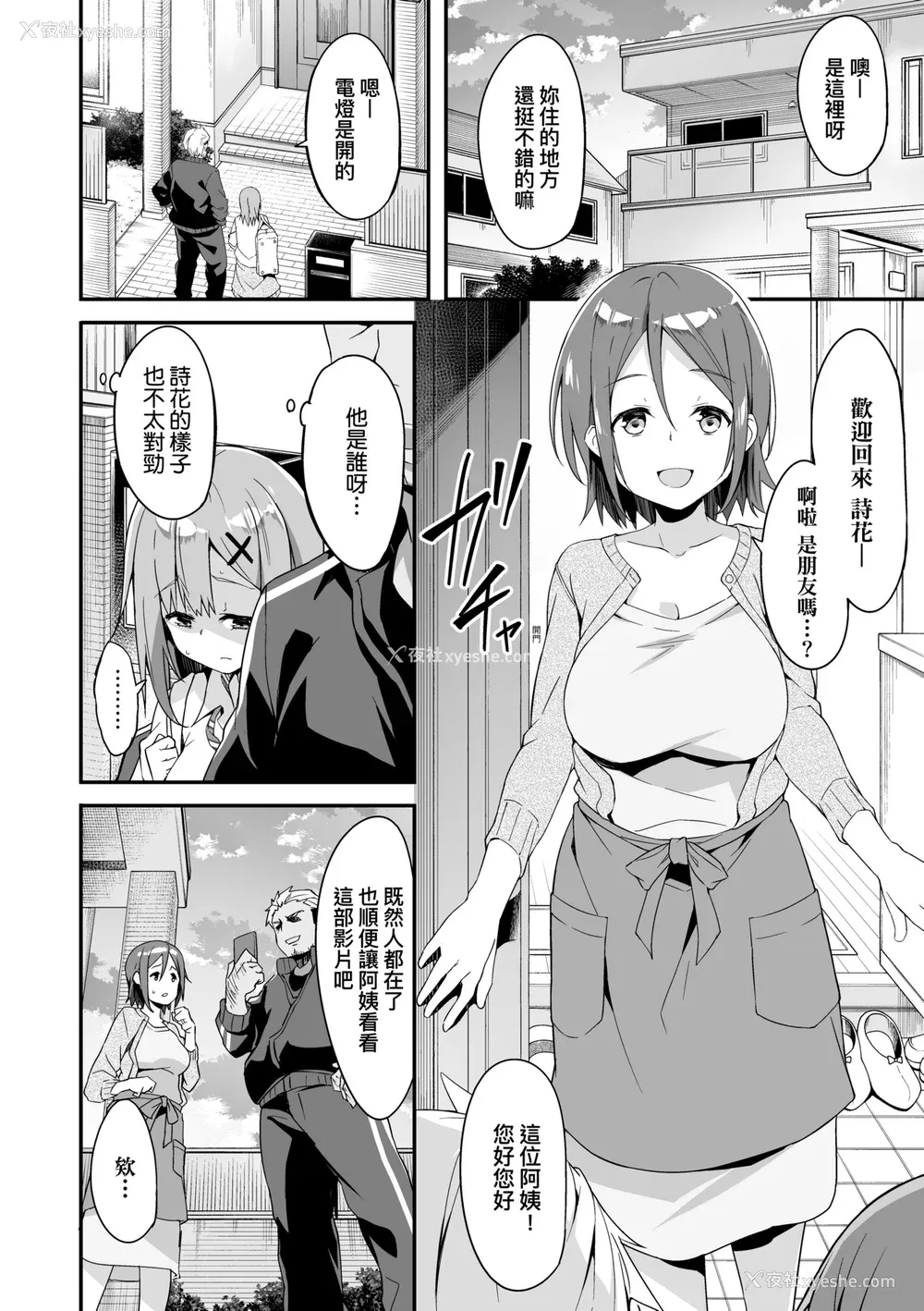 79P - [秋空もみぢ] 母娘掌握 [矢部そうすけ] [无修正] [DL版]