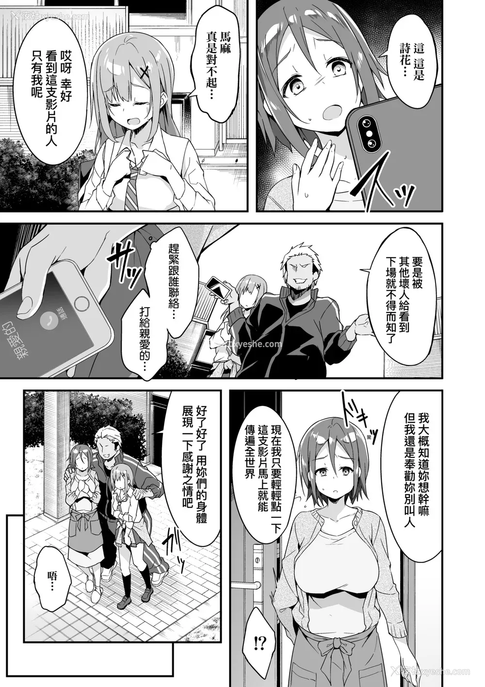 80P - [秋空もみぢ] 母娘掌握 [矢部そうすけ] [无修正] [DL版]
