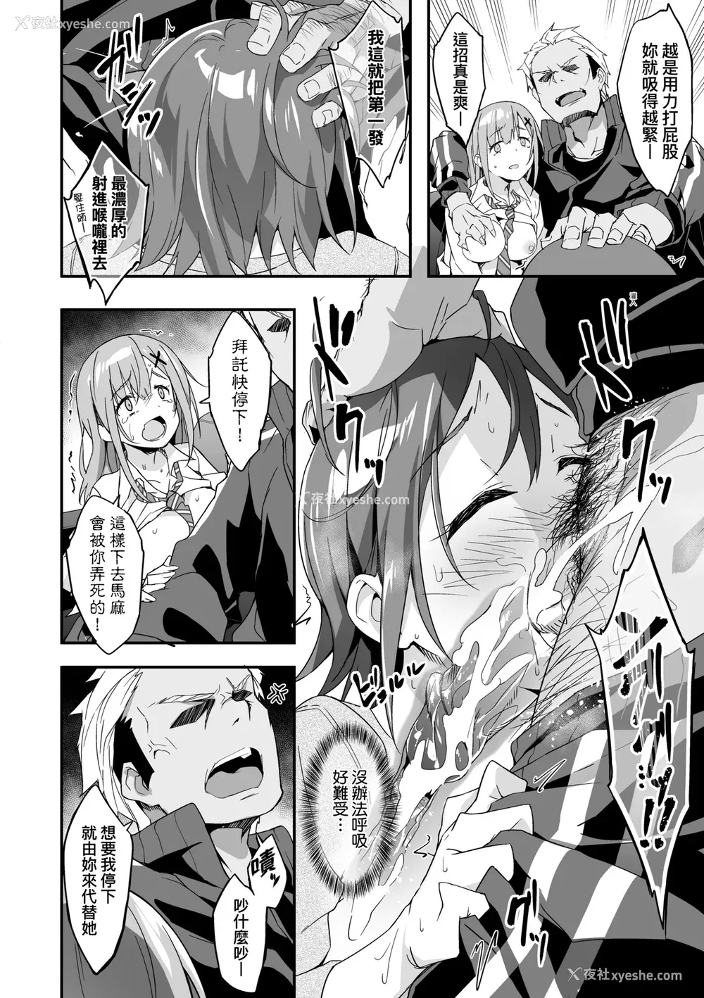 85P - [秋空もみぢ] 母娘掌握 [矢部そうすけ] [无修正] [DL版]