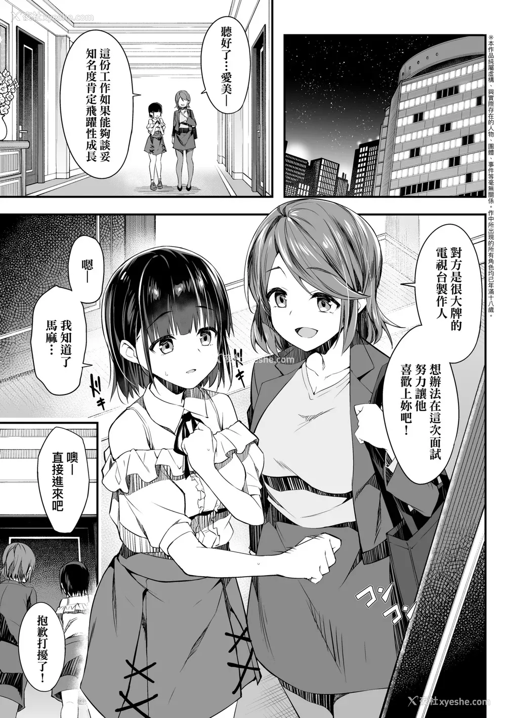 8P - [秋空もみぢ] 母娘掌握 [矢部そうすけ] [无修正] [DL版]