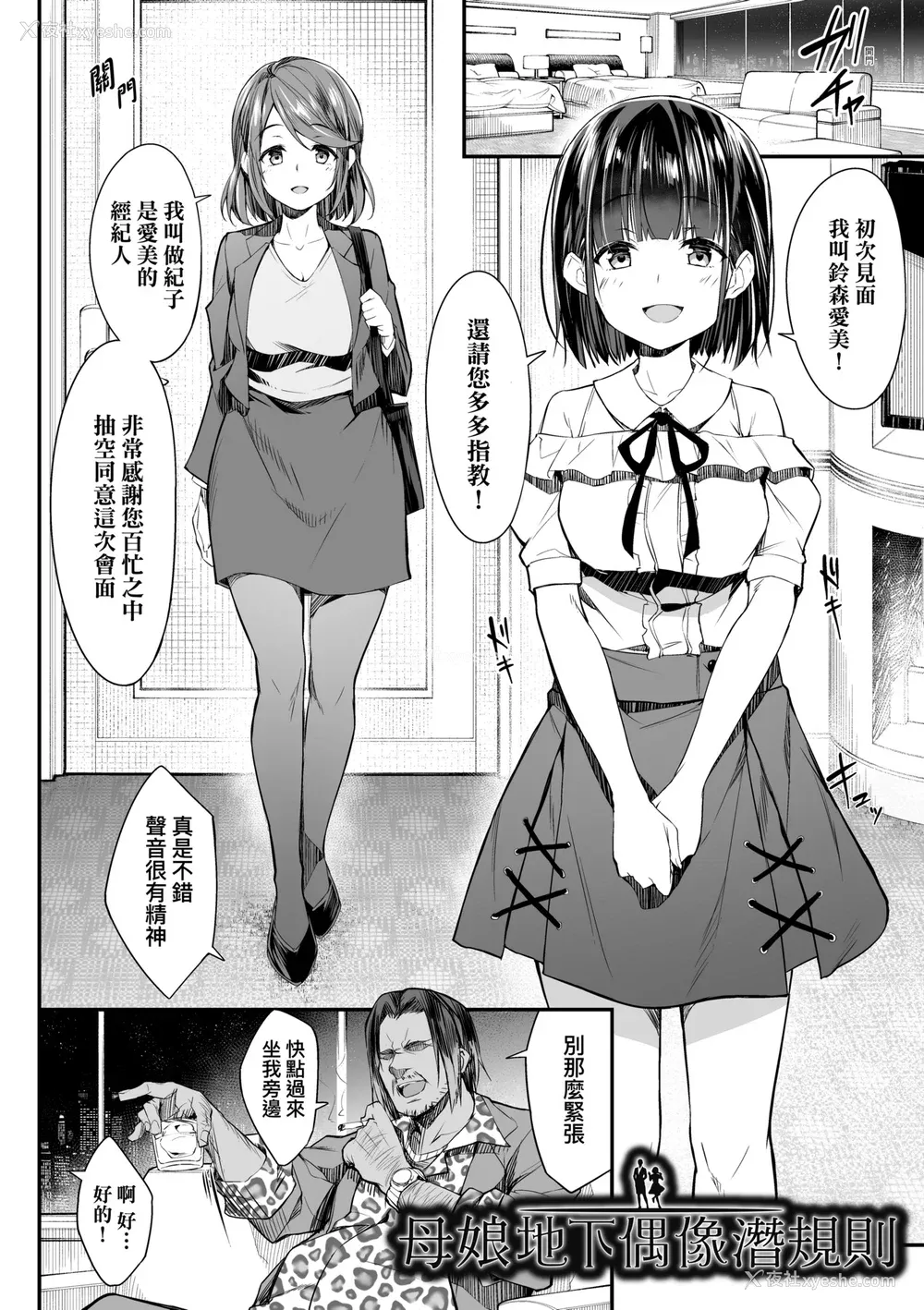 9P - [秋空もみぢ] 母娘掌握 [矢部そうすけ] [无修正] [DL版]
