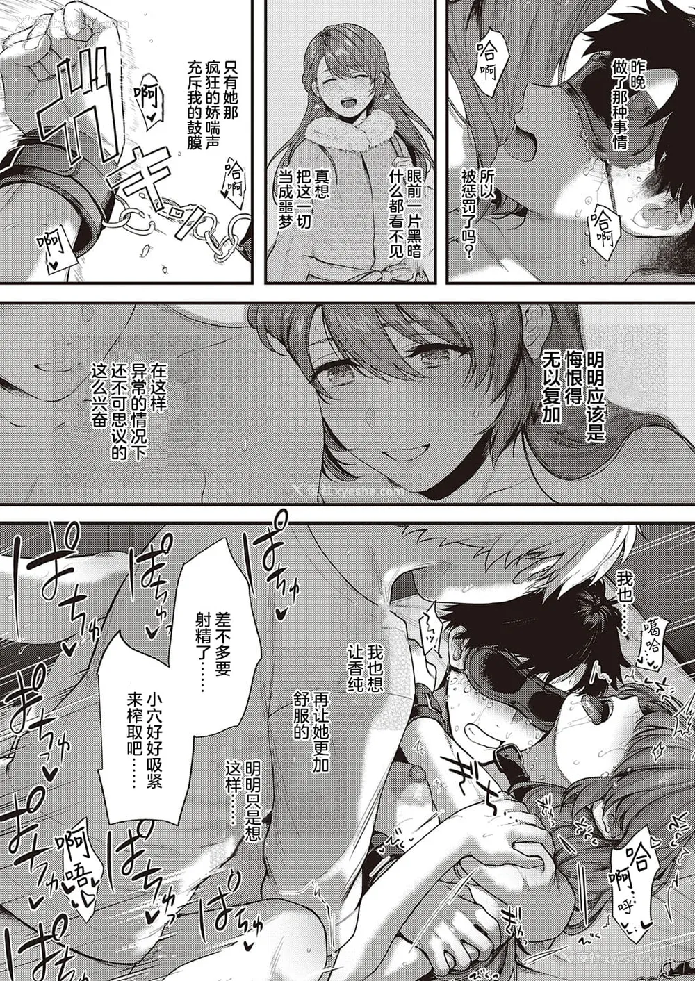 102P - [よしとら] ケダモノ淫モラリズム［中国翻訳］