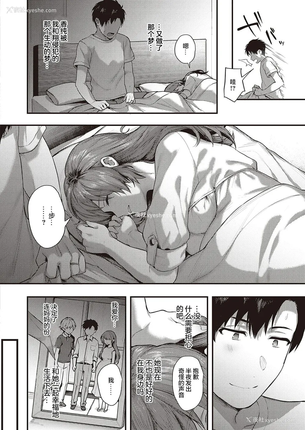 105P - [よしとら] ケダモノ淫モラリズム［中国翻訳］