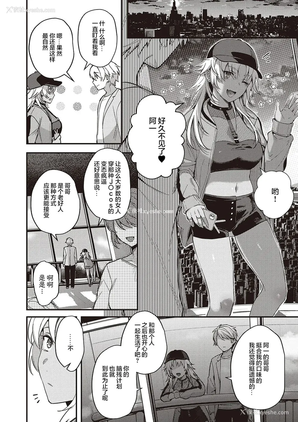 106P - [よしとら] ケダモノ淫モラリズム［中国翻訳］