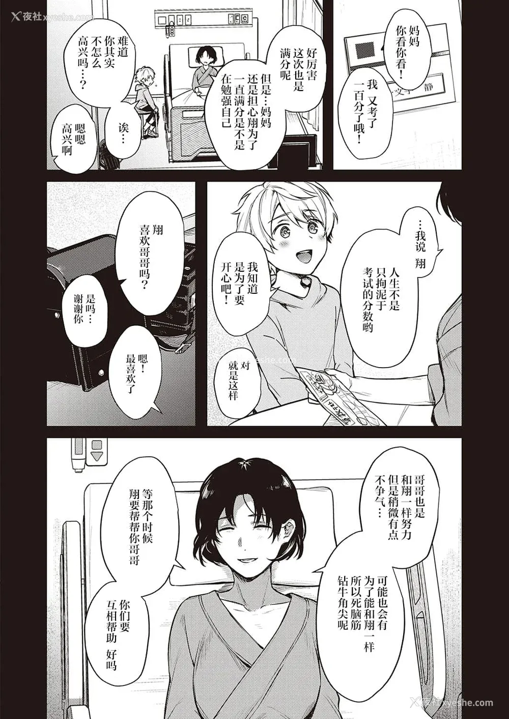 107P - [よしとら] ケダモノ淫モラリズム［中国翻訳］