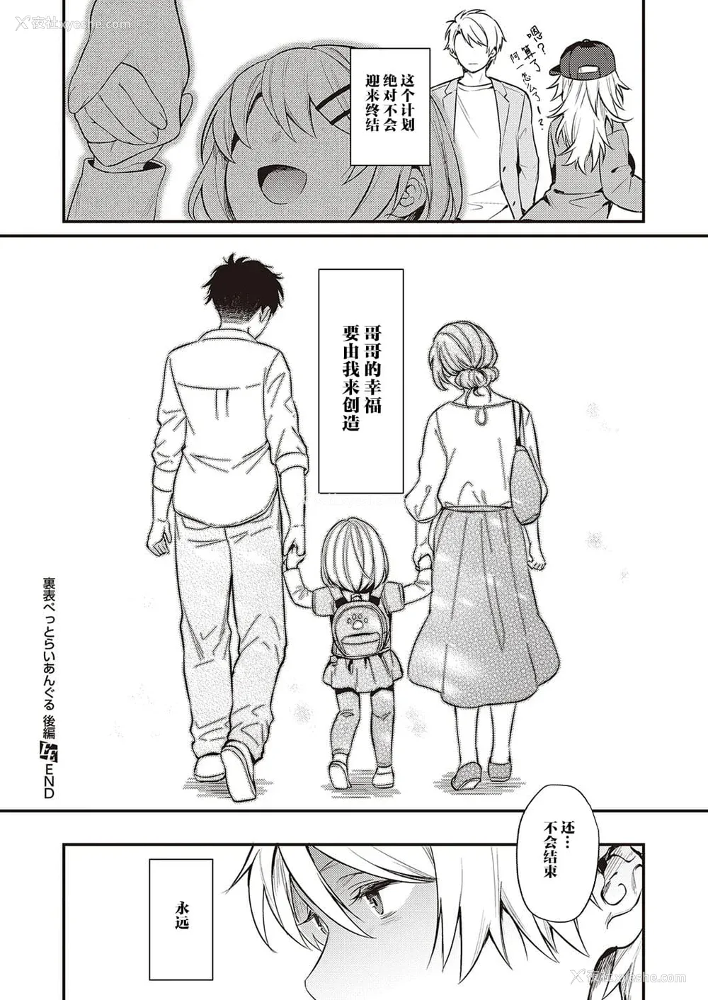 108P - [よしとら] ケダモノ淫モラリズム［中国翻訳］