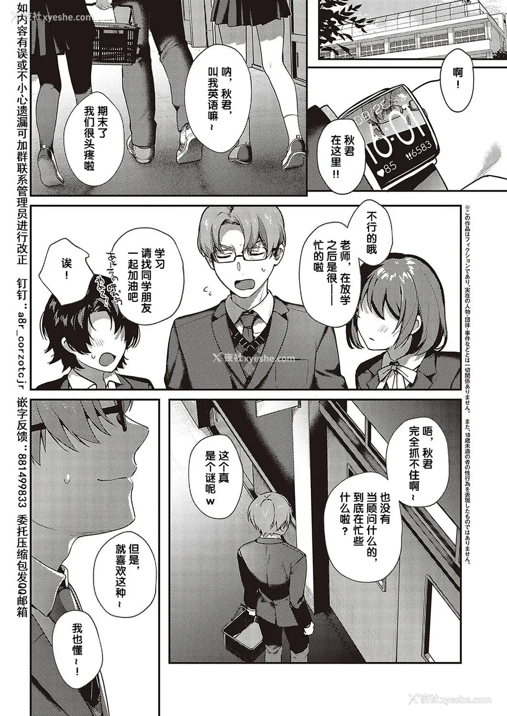 118P - [よしとら] ケダモノ淫モラリズム［中国翻訳］