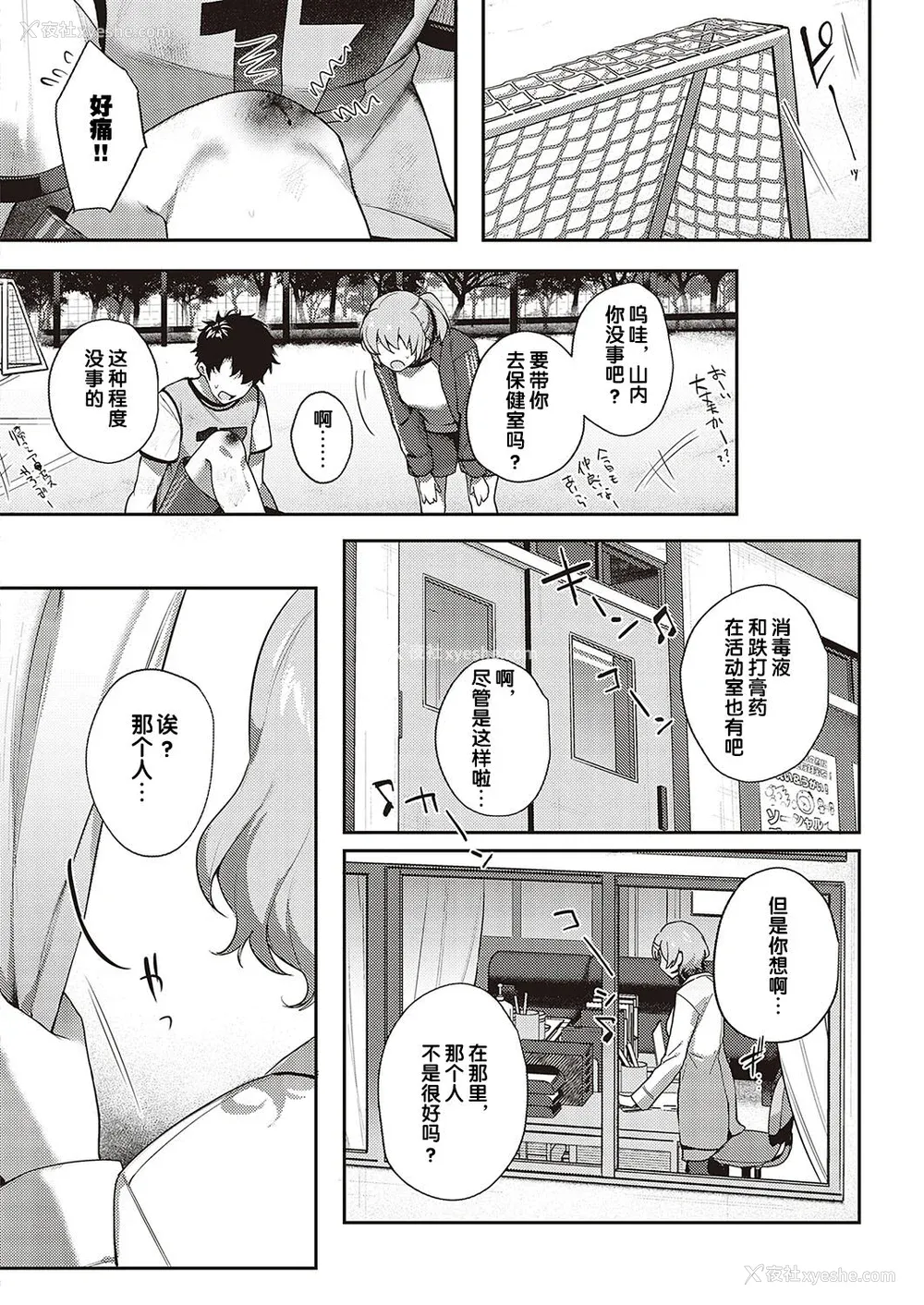 119P - [よしとら] ケダモノ淫モラリズム［中国翻訳］