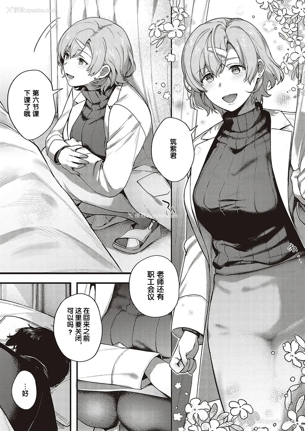 120P - [よしとら] ケダモノ淫モラリズム［中国翻訳］