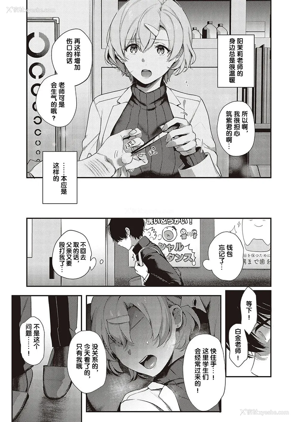 122P - [よしとら] ケダモノ淫モラリズム［中国翻訳］