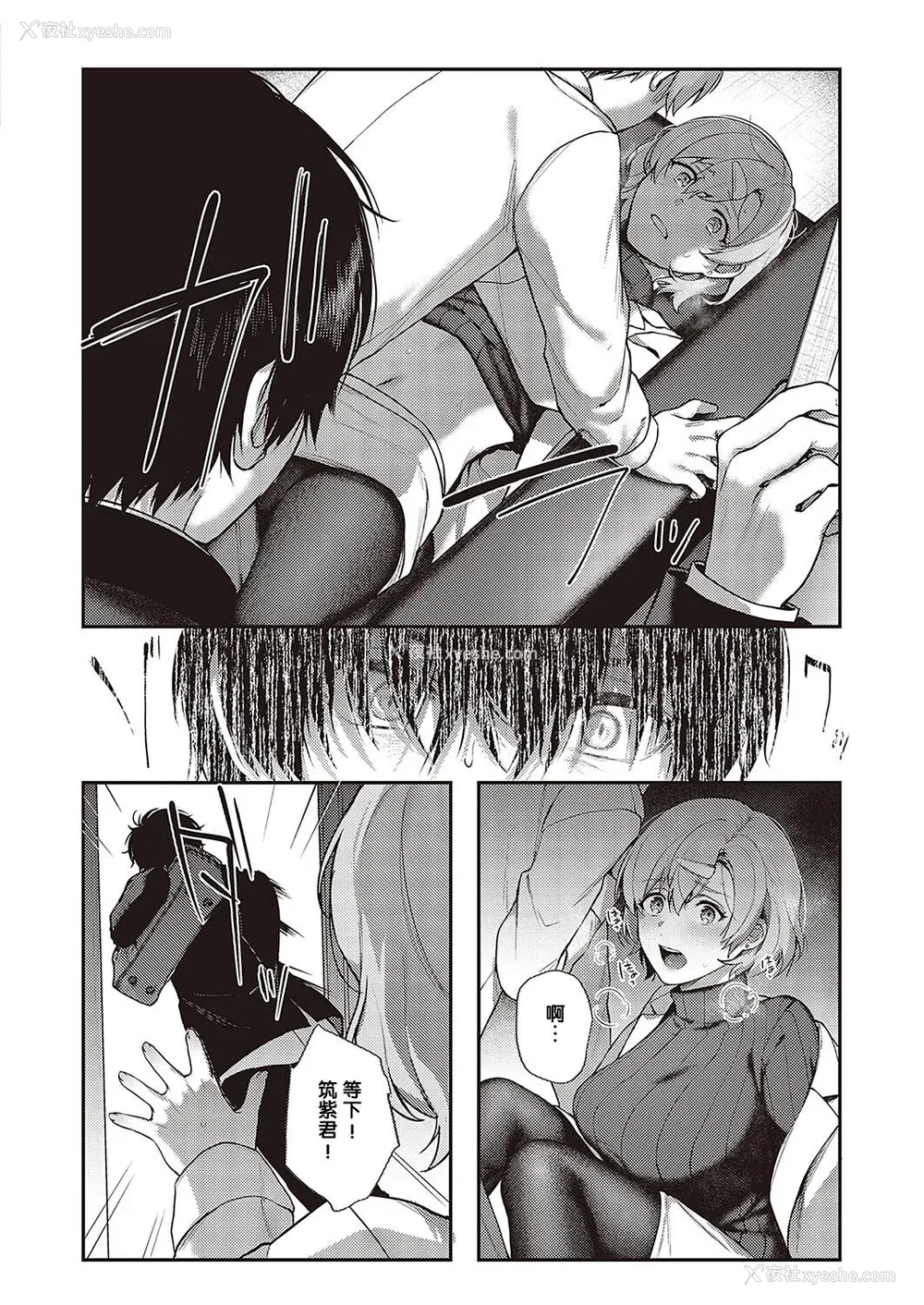 123P - [よしとら] ケダモノ淫モラリズム［中国翻訳］