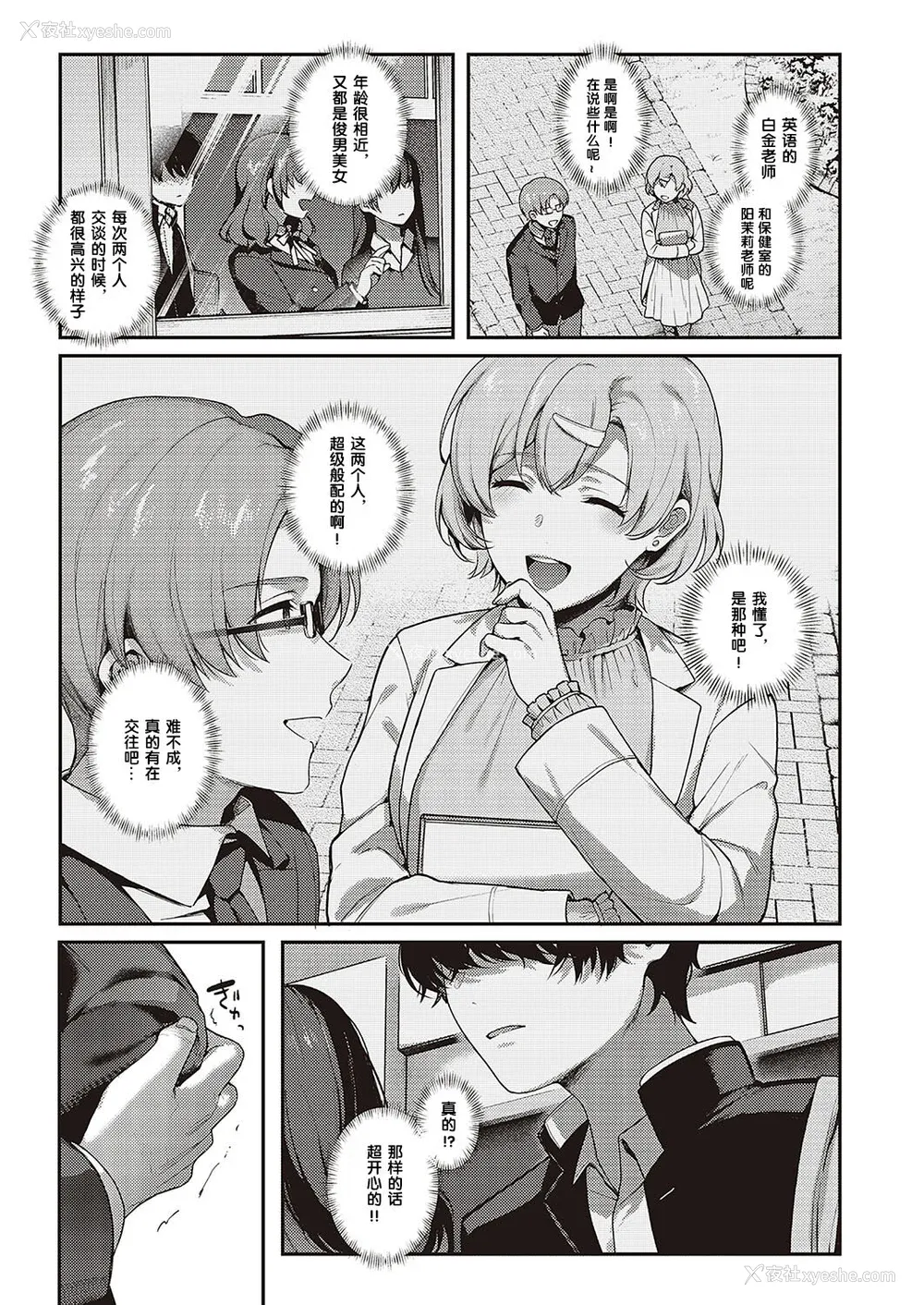 125P - [よしとら] ケダモノ淫モラリズム［中国翻訳］