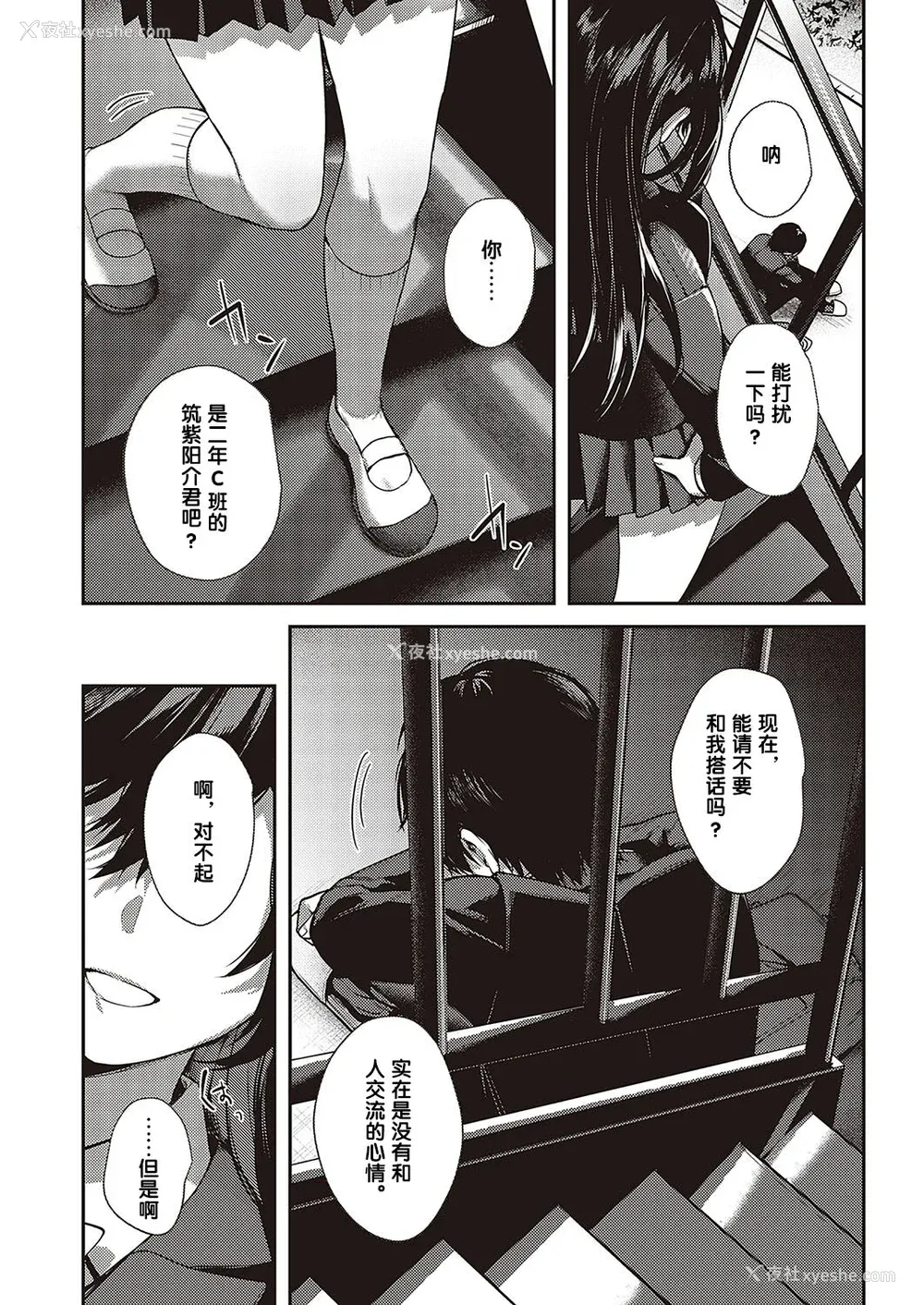 126P - [よしとら] ケダモノ淫モラリズム［中国翻訳］