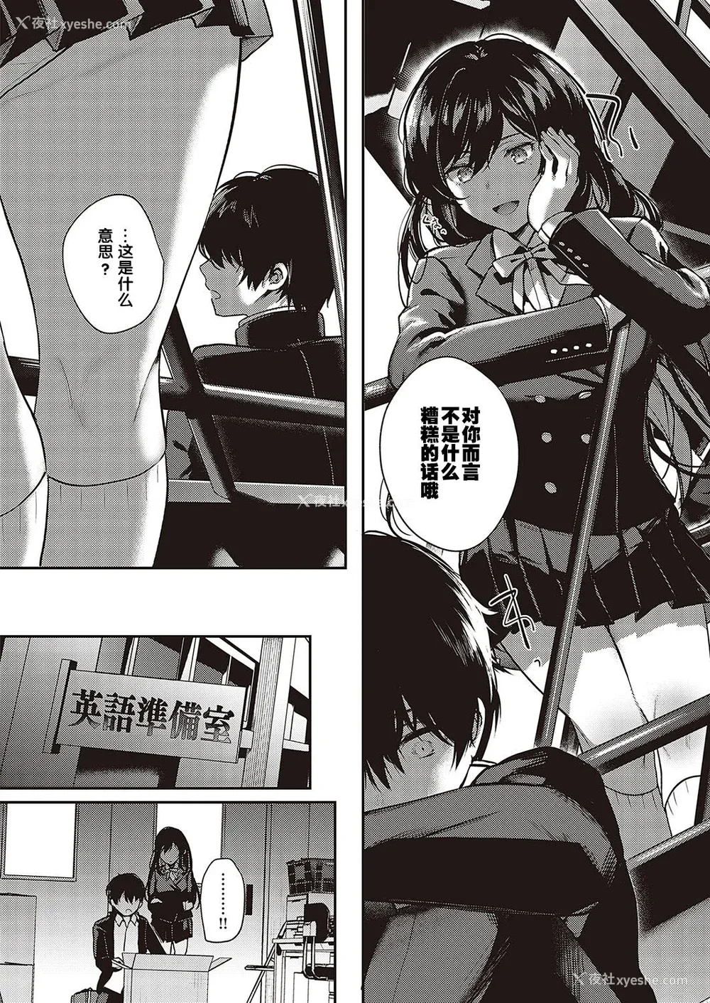 127P - [よしとら] ケダモノ淫モラリズム［中国翻訳］