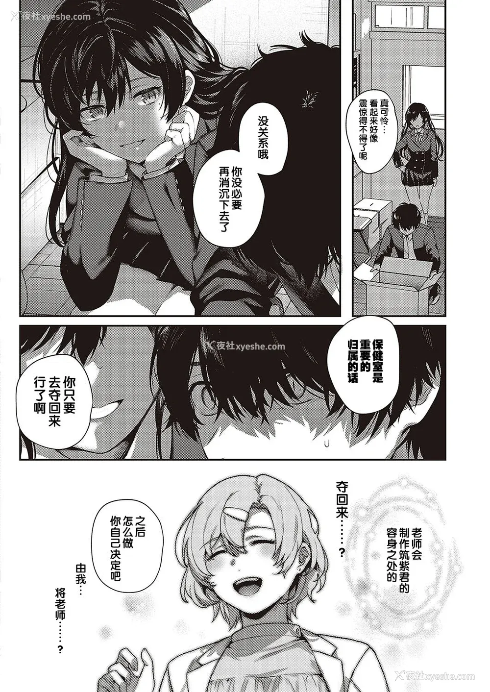 129P - [よしとら] ケダモノ淫モラリズム［中国翻訳］