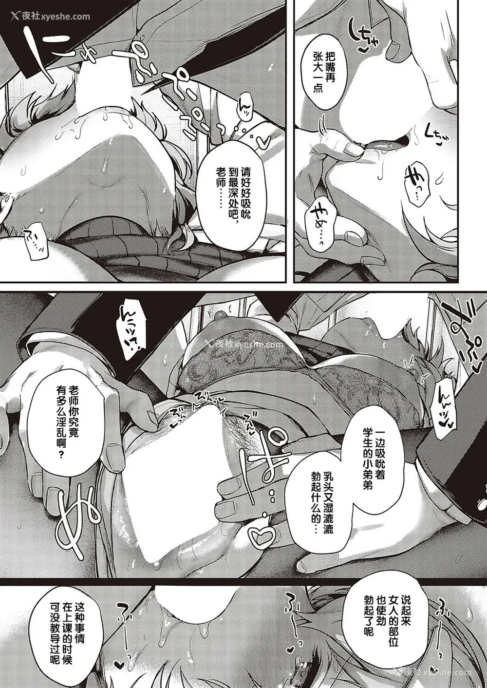 134P - [よしとら] ケダモノ淫モラリズム［中国翻訳］