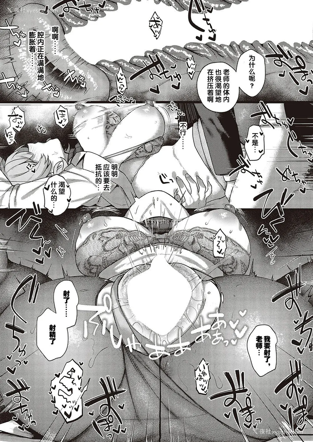 142P - [よしとら] ケダモノ淫モラリズム［中国翻訳］