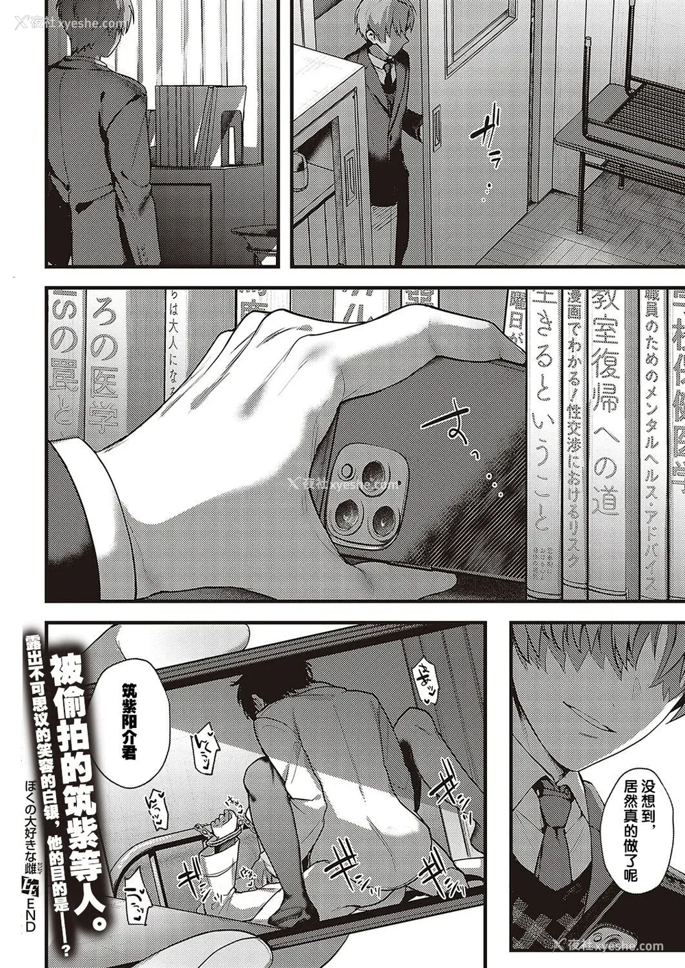 145P - [よしとら] ケダモノ淫モラリズム［中国翻訳］