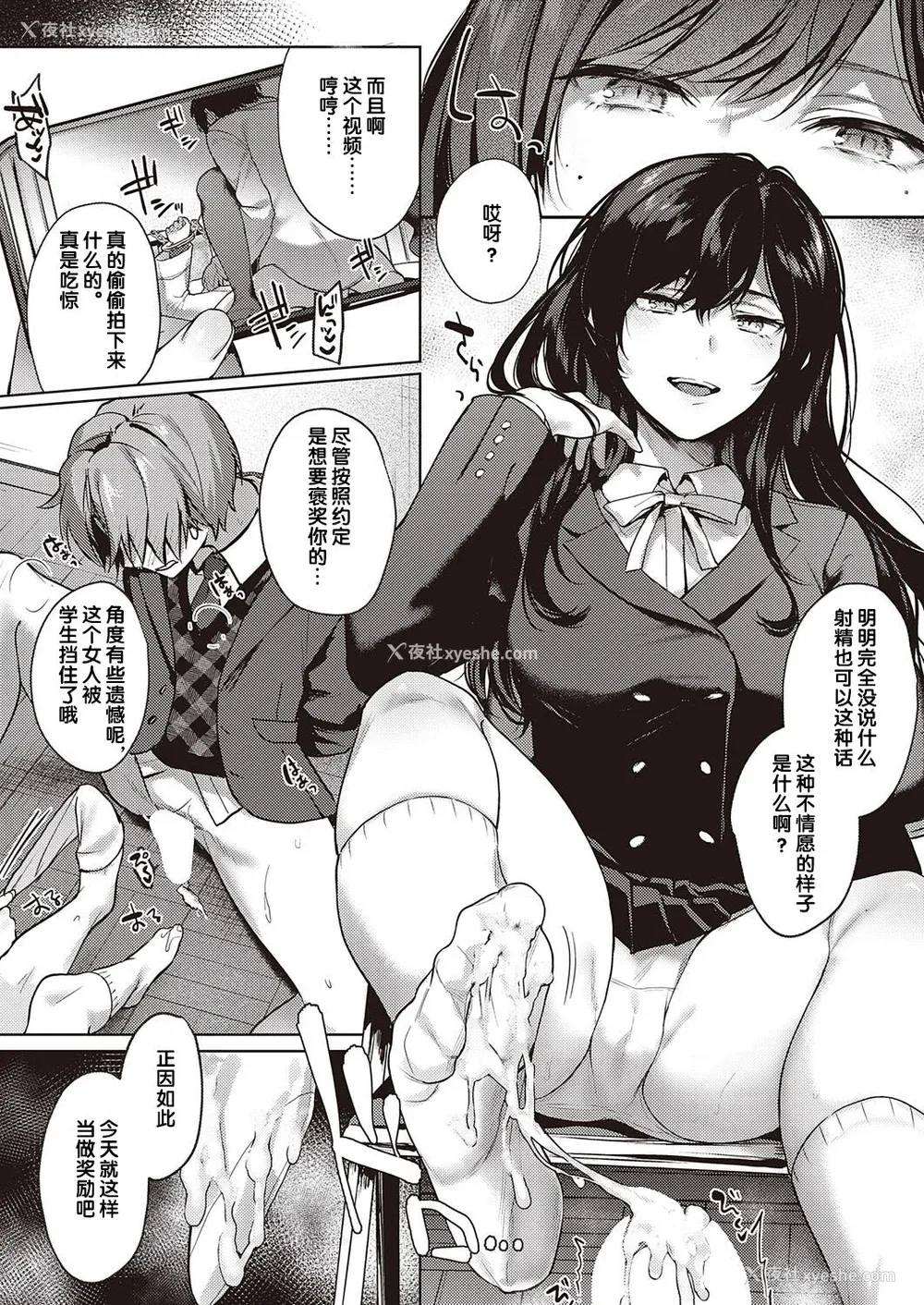 148P - [よしとら] ケダモノ淫モラリズム［中国翻訳］