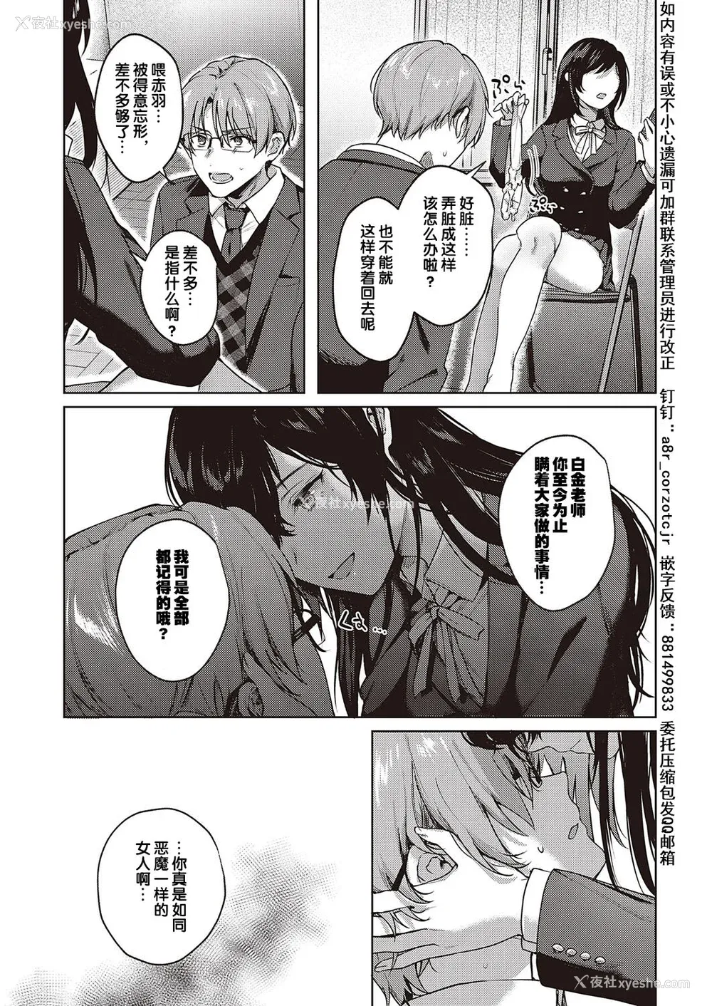 149P - [よしとら] ケダモノ淫モラリズム［中国翻訳］