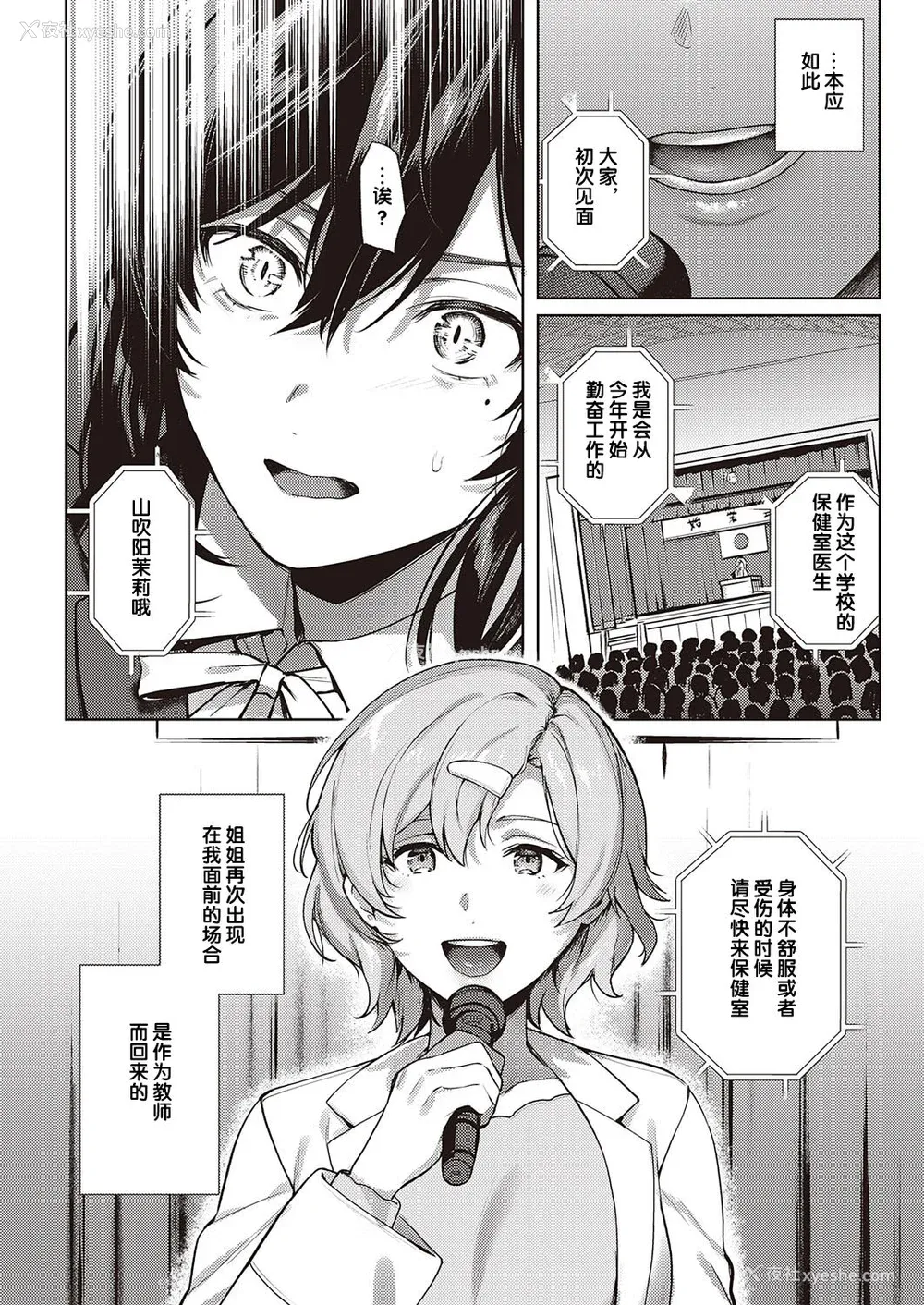 152P - [よしとら] ケダモノ淫モラリズム［中国翻訳］
