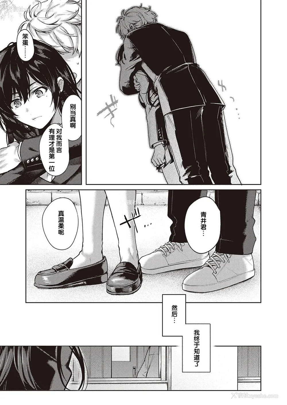 154P - [よしとら] ケダモノ淫モラリズム［中国翻訳］