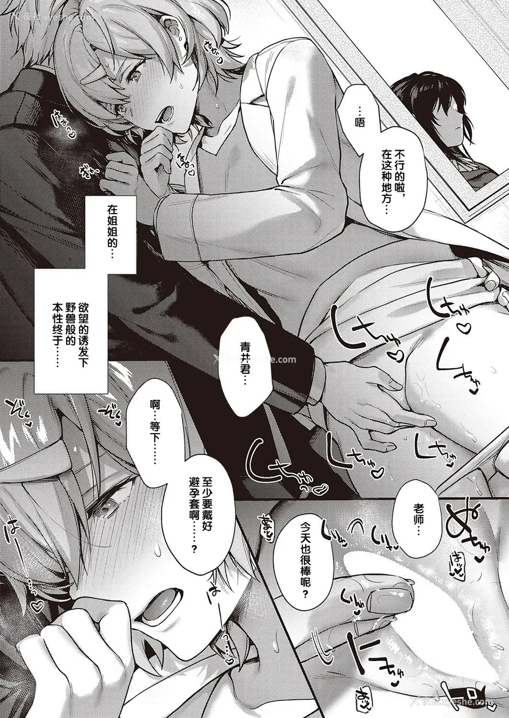 155P - [よしとら] ケダモノ淫モラリズム［中国翻訳］