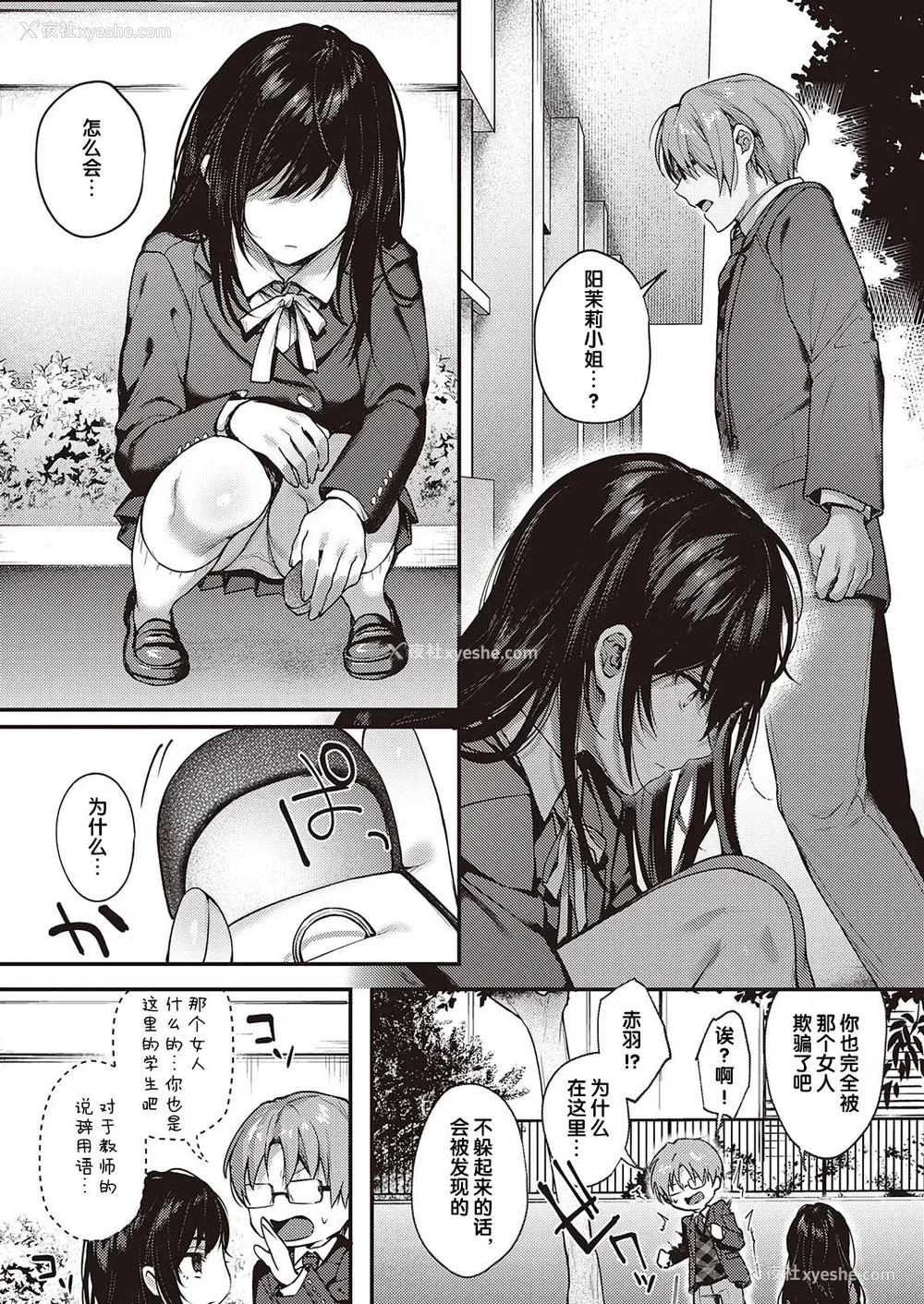 160P - [よしとら] ケダモノ淫モラリズム［中国翻訳］