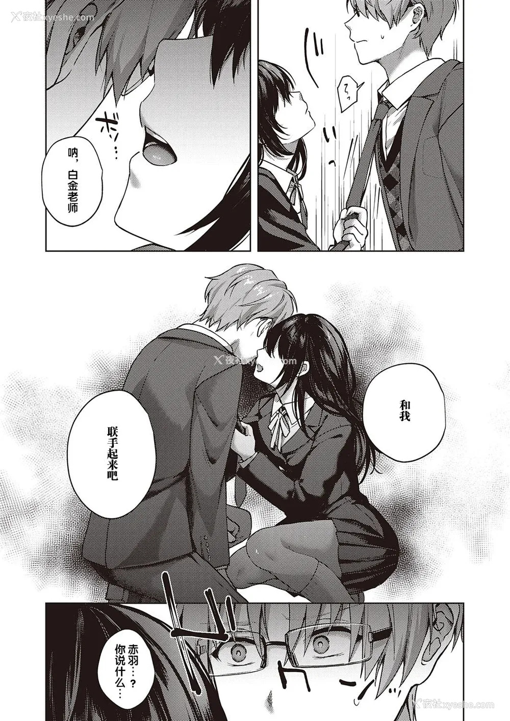 161P - [よしとら] ケダモノ淫モラリズム［中国翻訳］