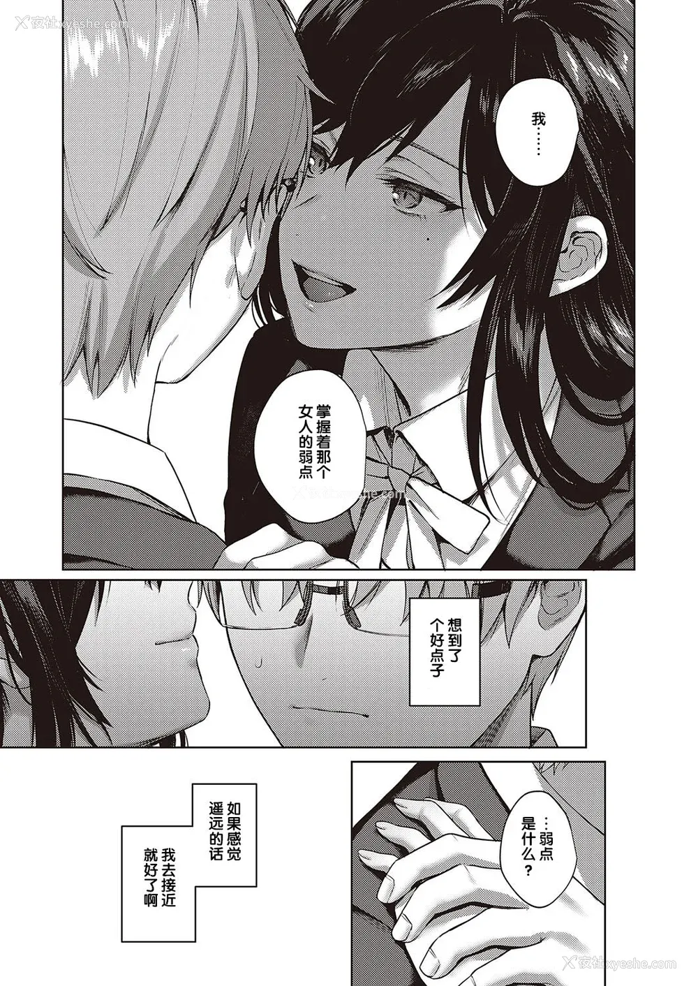 162P - [よしとら] ケダモノ淫モラリズム［中国翻訳］