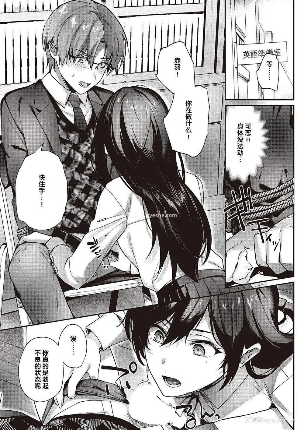 163P - [よしとら] ケダモノ淫モラリズム［中国翻訳］