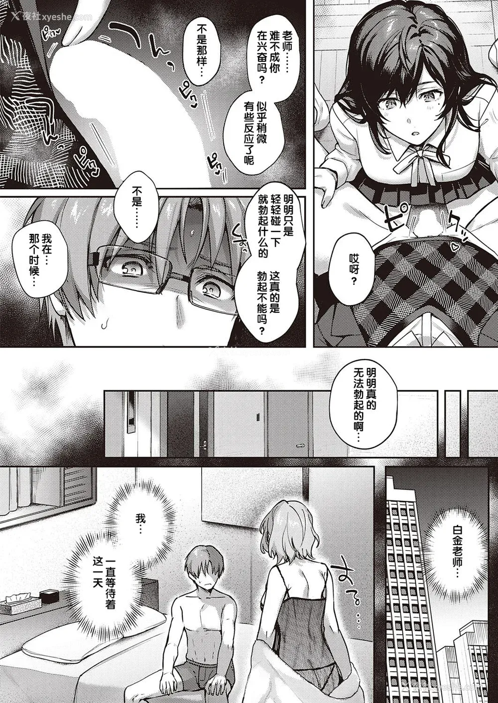 165P - [よしとら] ケダモノ淫モラリズム［中国翻訳］