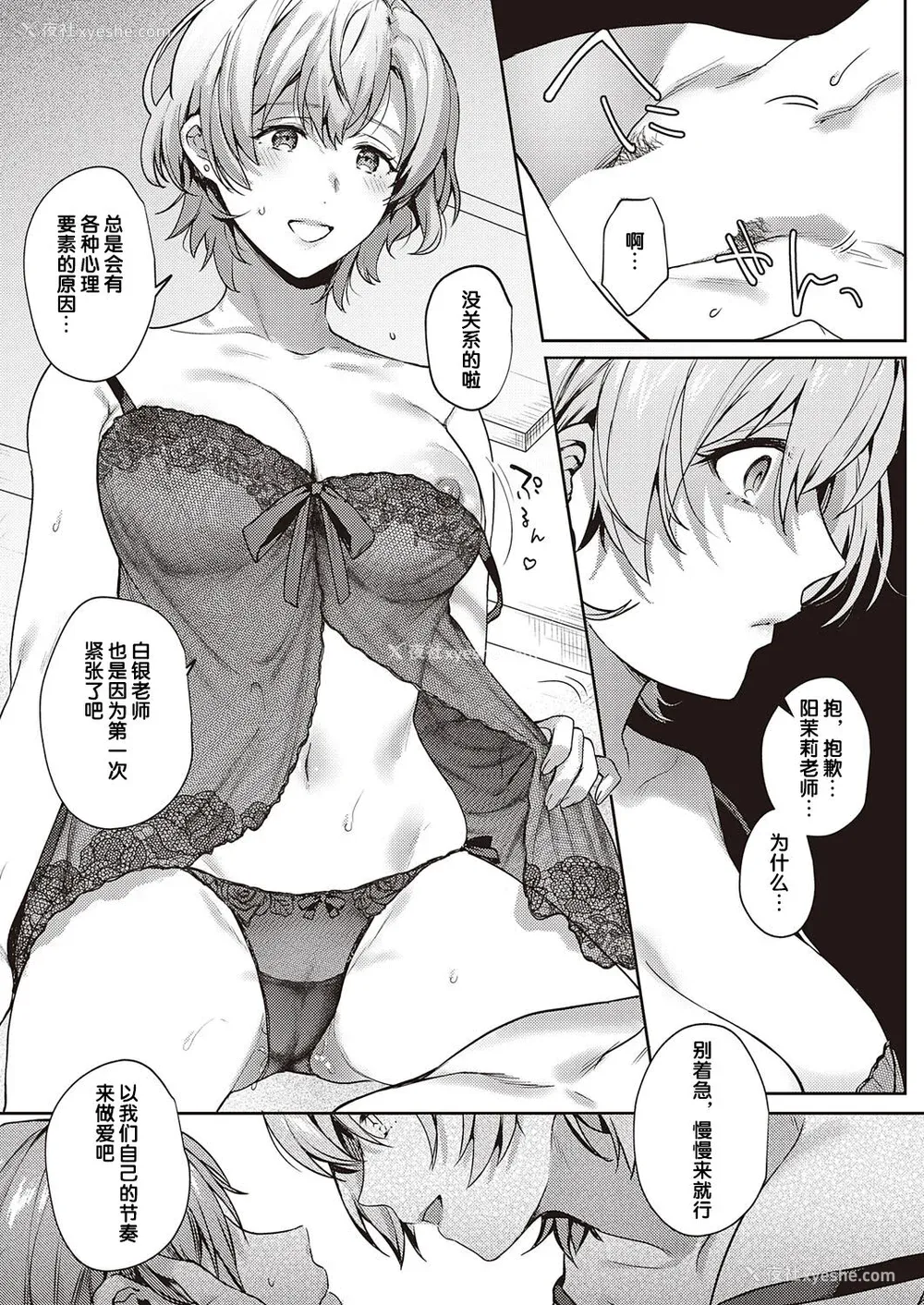 166P - [よしとら] ケダモノ淫モラリズム［中国翻訳］