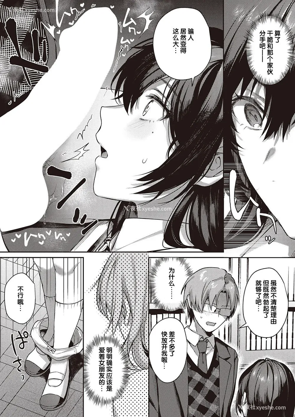 168P - [よしとら] ケダモノ淫モラリズム［中国翻訳］