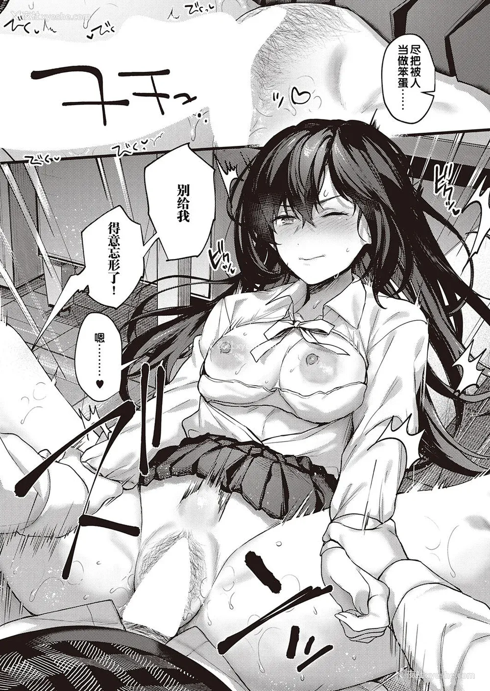 172P - [よしとら] ケダモノ淫モラリズム［中国翻訳］