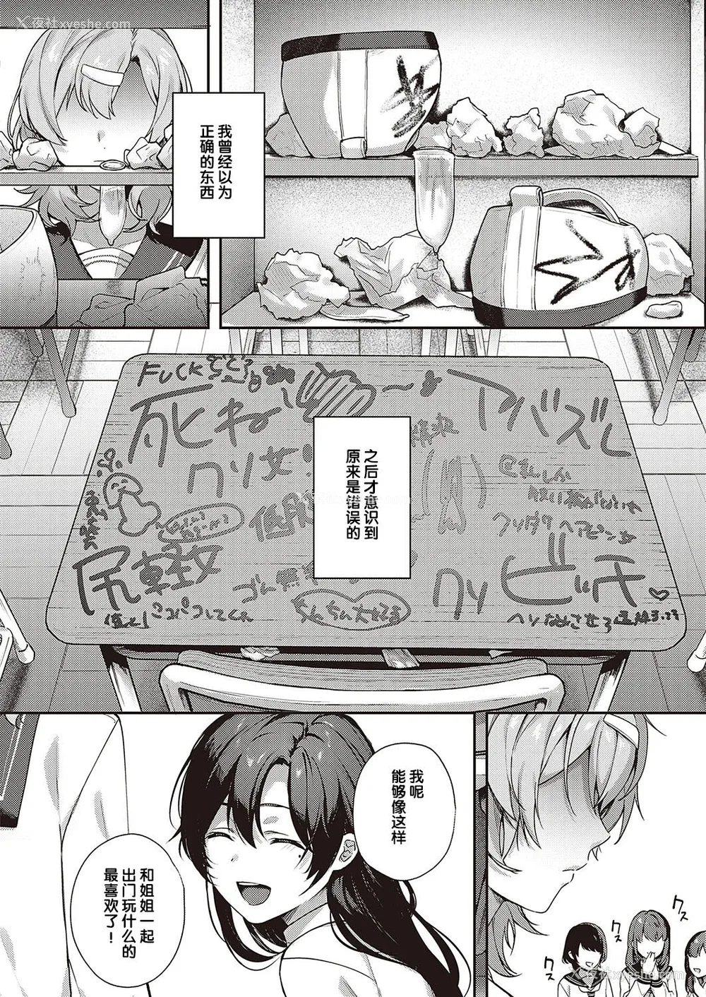 187P - [よしとら] ケダモノ淫モラリズム［中国翻訳］