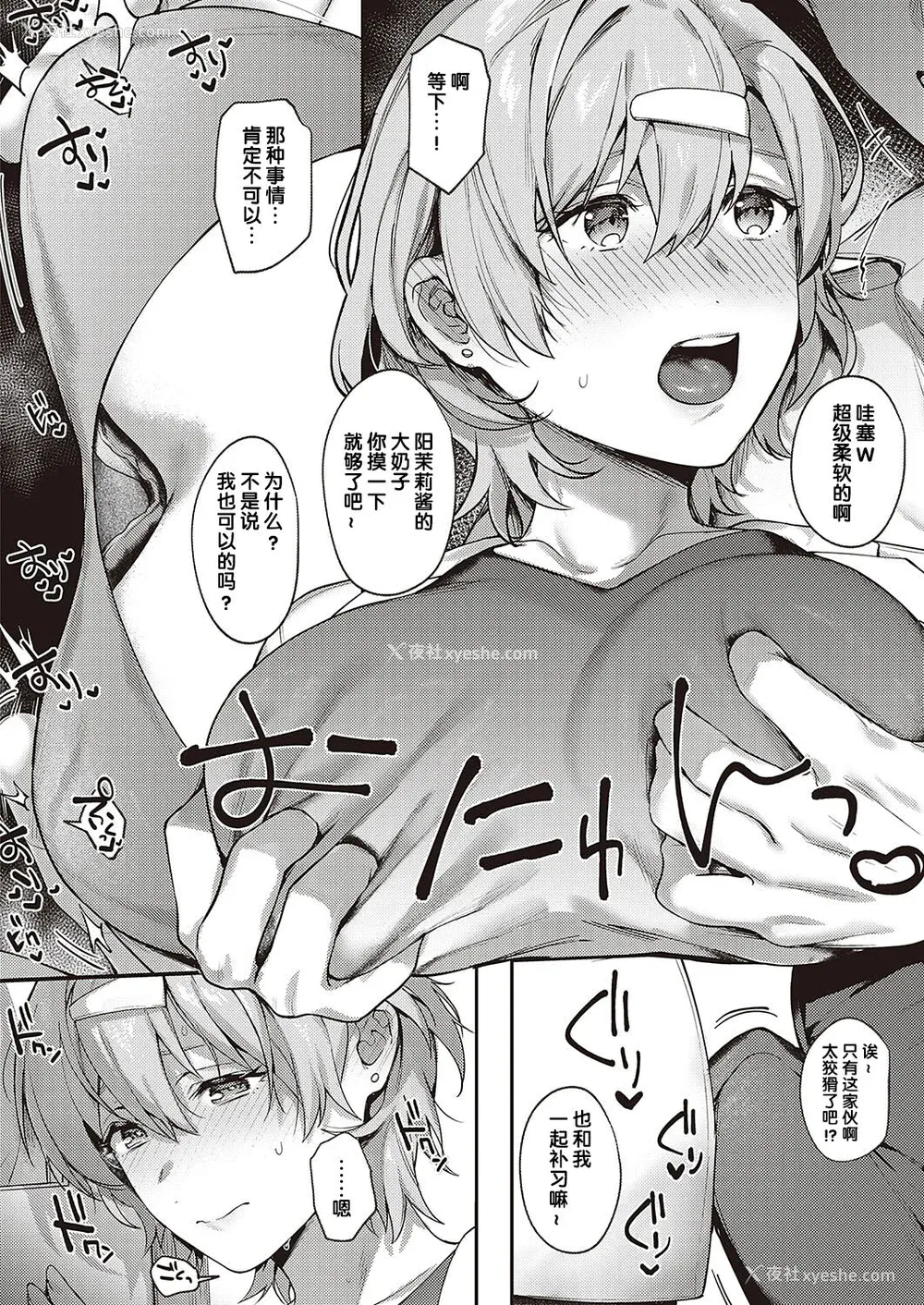 193P - [よしとら] ケダモノ淫モラリズム［中国翻訳］