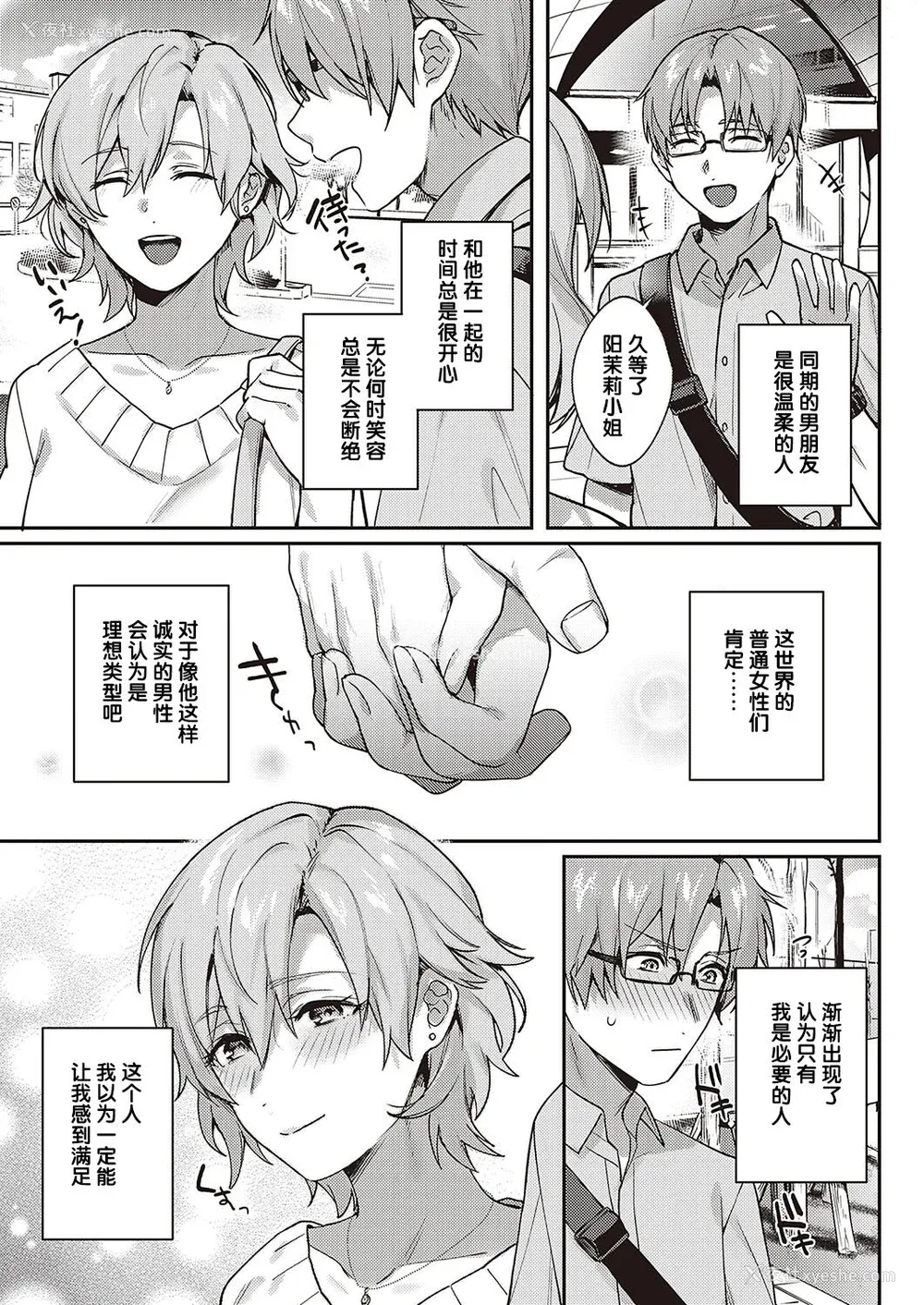 196P - [よしとら] ケダモノ淫モラリズム［中国翻訳］