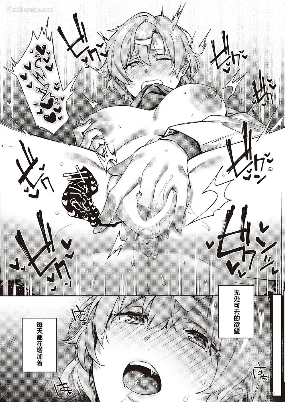 202P - [よしとら] ケダモノ淫モラリズム［中国翻訳］