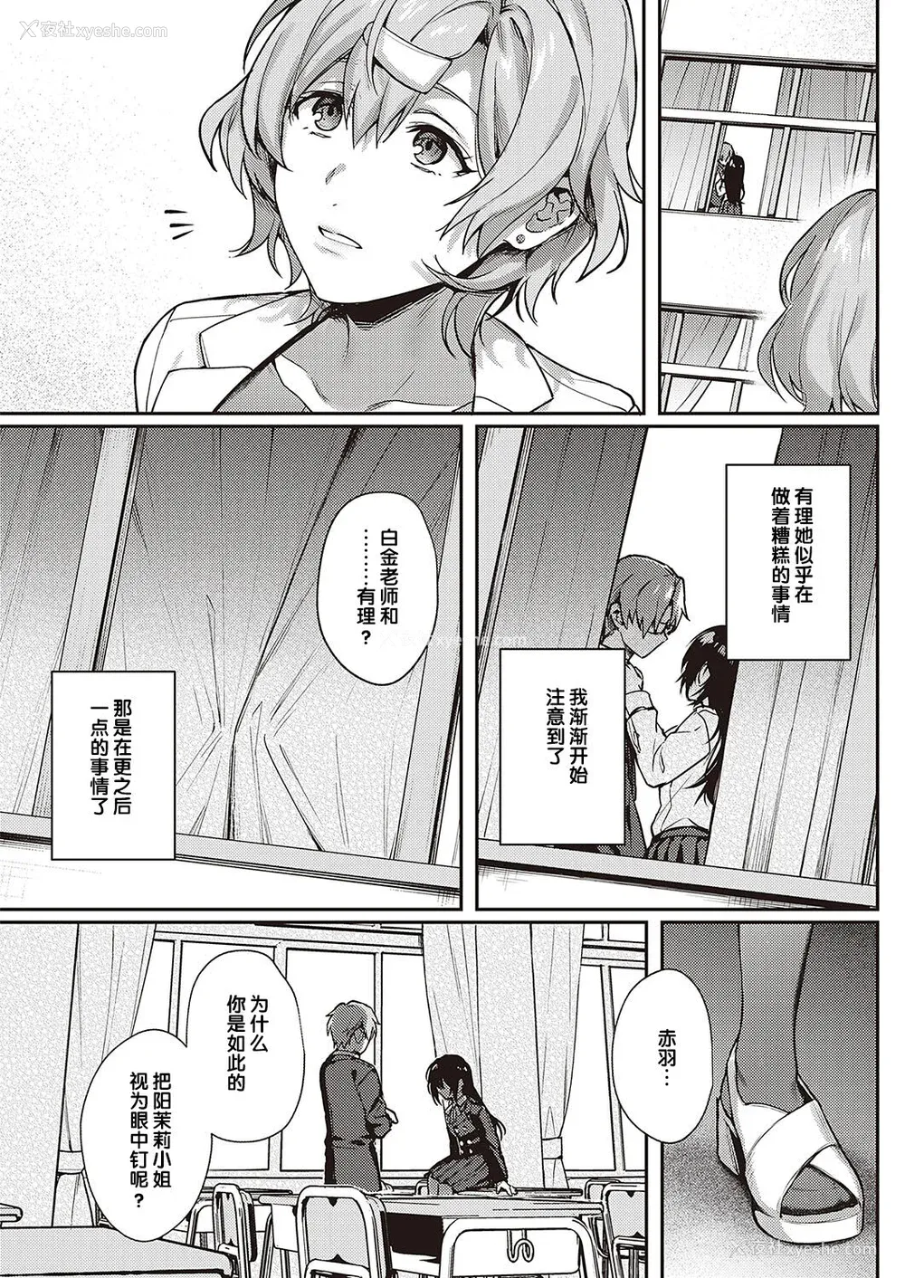 203P - [よしとら] ケダモノ淫モラリズム［中国翻訳］