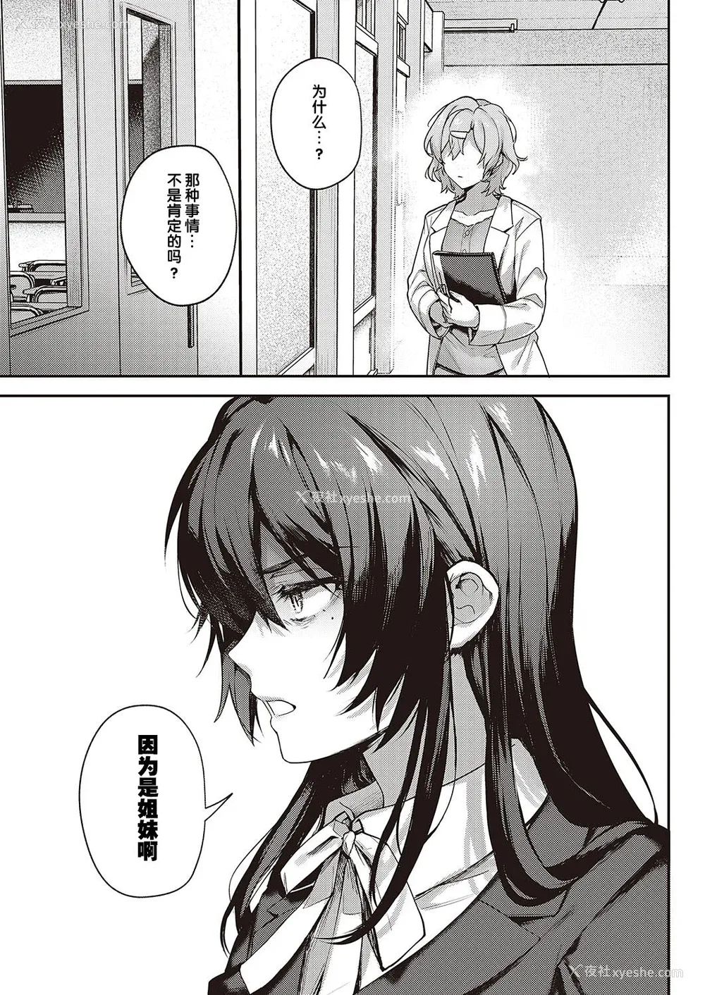 204P - [よしとら] ケダモノ淫モラリズム［中国翻訳］