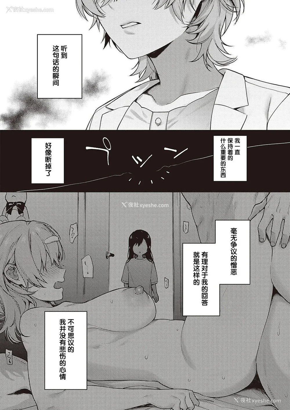 205P - [よしとら] ケダモノ淫モラリズム［中国翻訳］