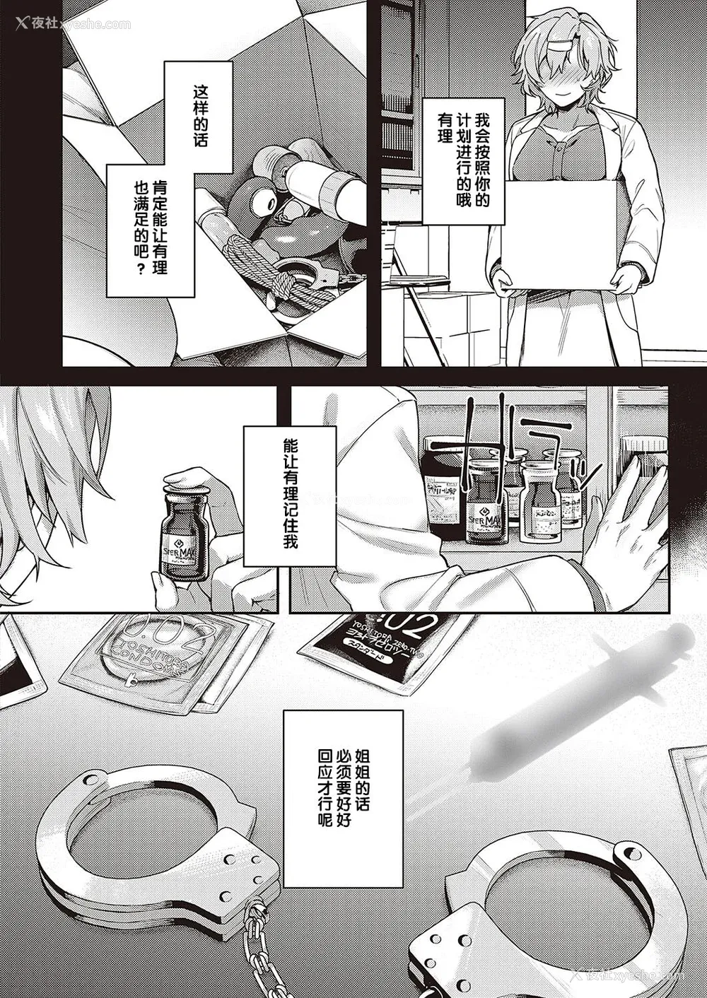 207P - [よしとら] ケダモノ淫モラリズム［中国翻訳］