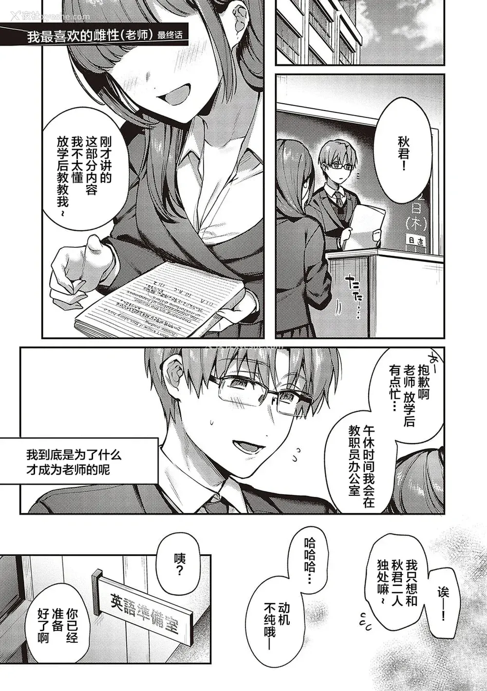 220P - [よしとら] ケダモノ淫モラリズム［中国翻訳］