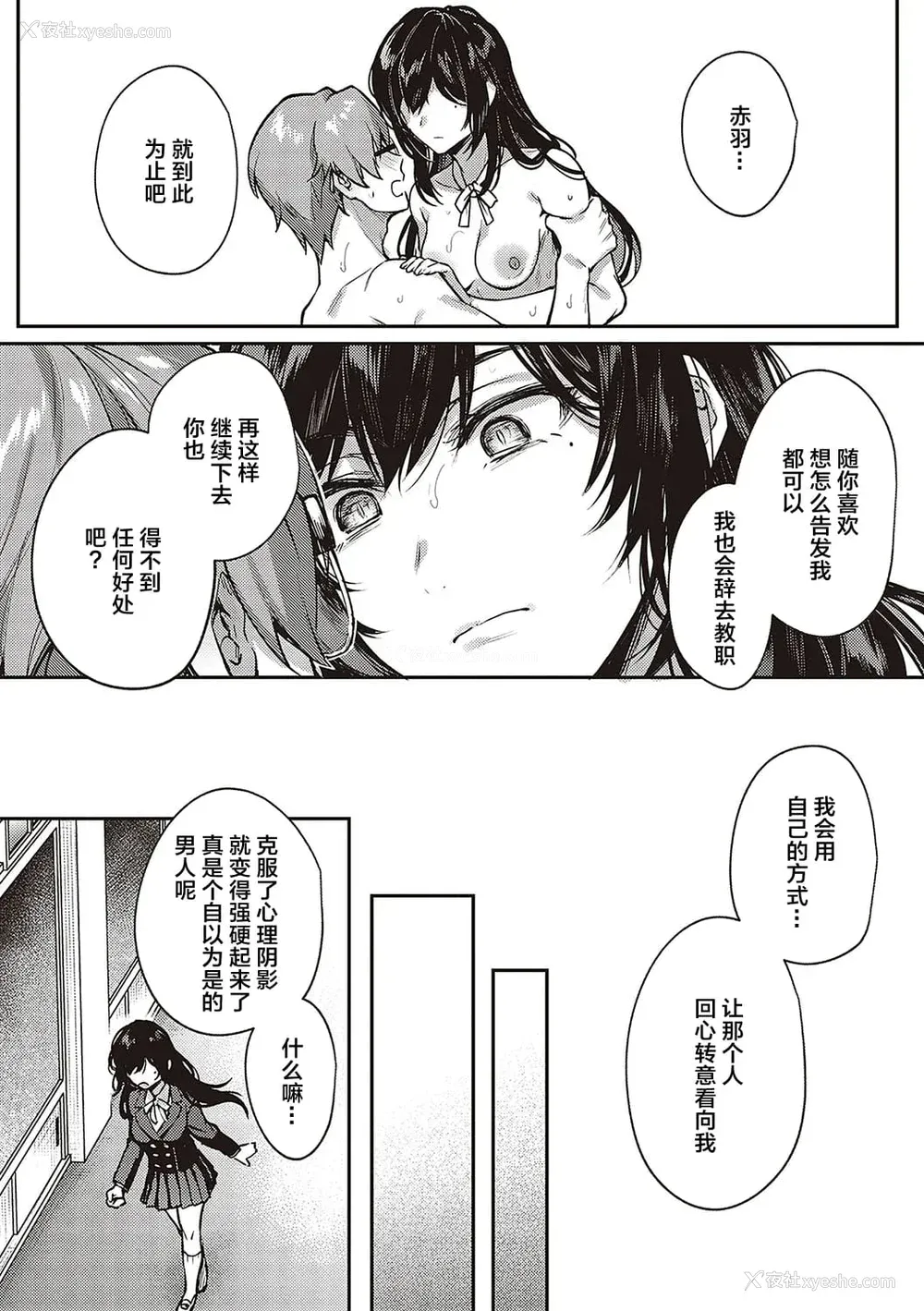 229P - [よしとら] ケダモノ淫モラリズム［中国翻訳］